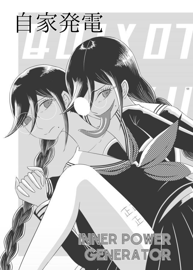 2016/8/13 Hakkou Kanbai Hon Sairoku - Page 51