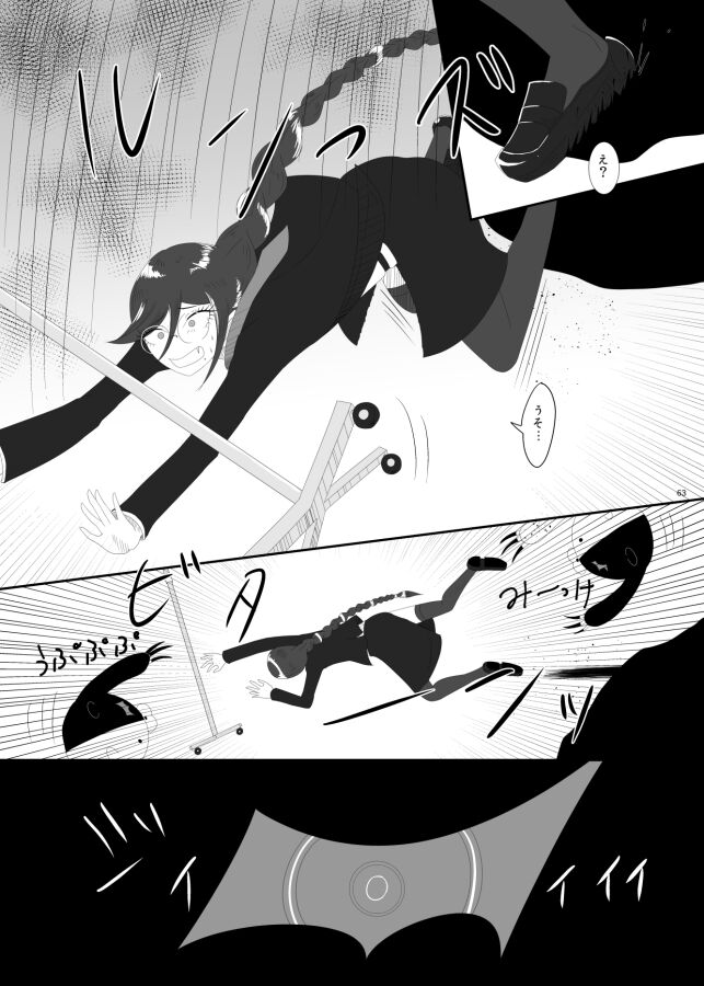 2016/8/13 Hakkou Kanbai Hon Sairoku - Page 60