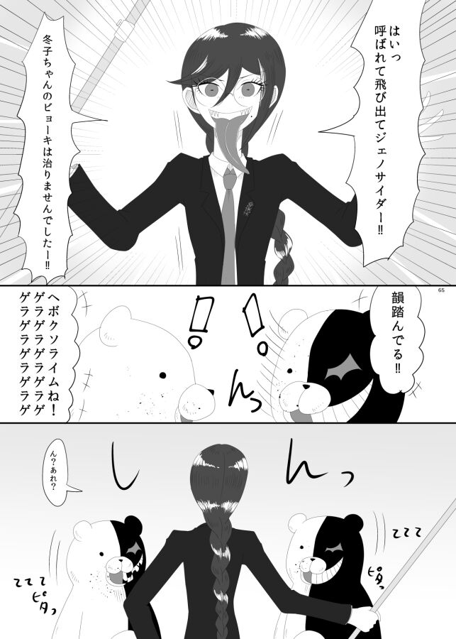 2016/8/13 Hakkou Kanbai Hon Sairoku - Page 62