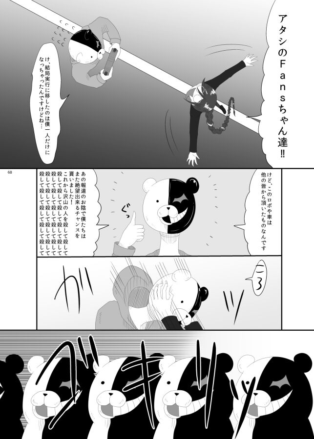 2016/8/13 Hakkou Kanbai Hon Sairoku - Page 65