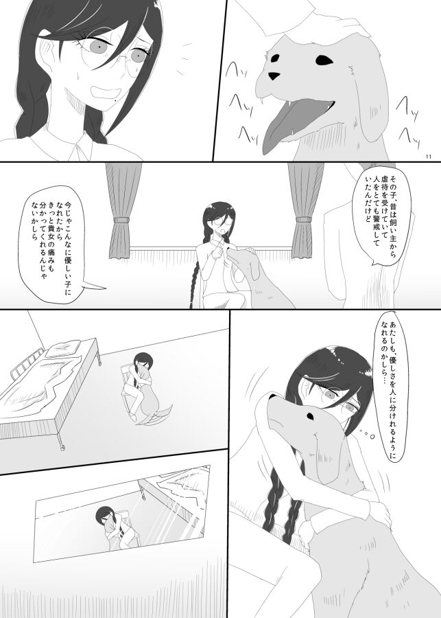2016/8/13 Hakkou Kanbai Hon Sairoku - Page 9
