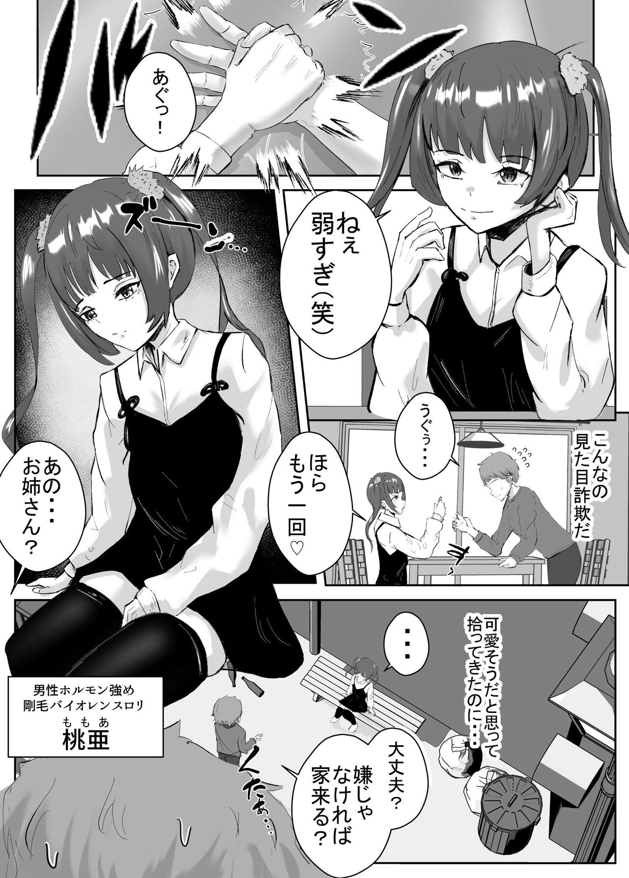 Dosukebe Zannen Bijin-tachi to no Harem Monogatari_Tanpenshuu - Page 11