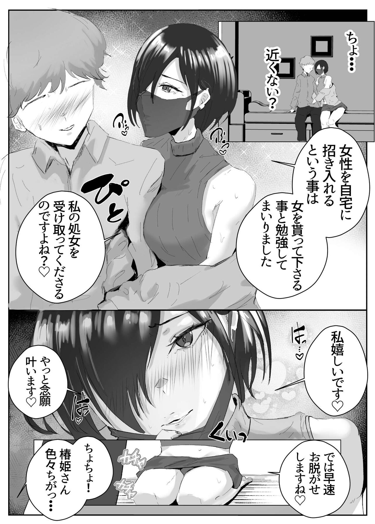Dosukebe Zannen Bijin-tachi to no Harem Monogatari_Tanpenshuu - Page 20