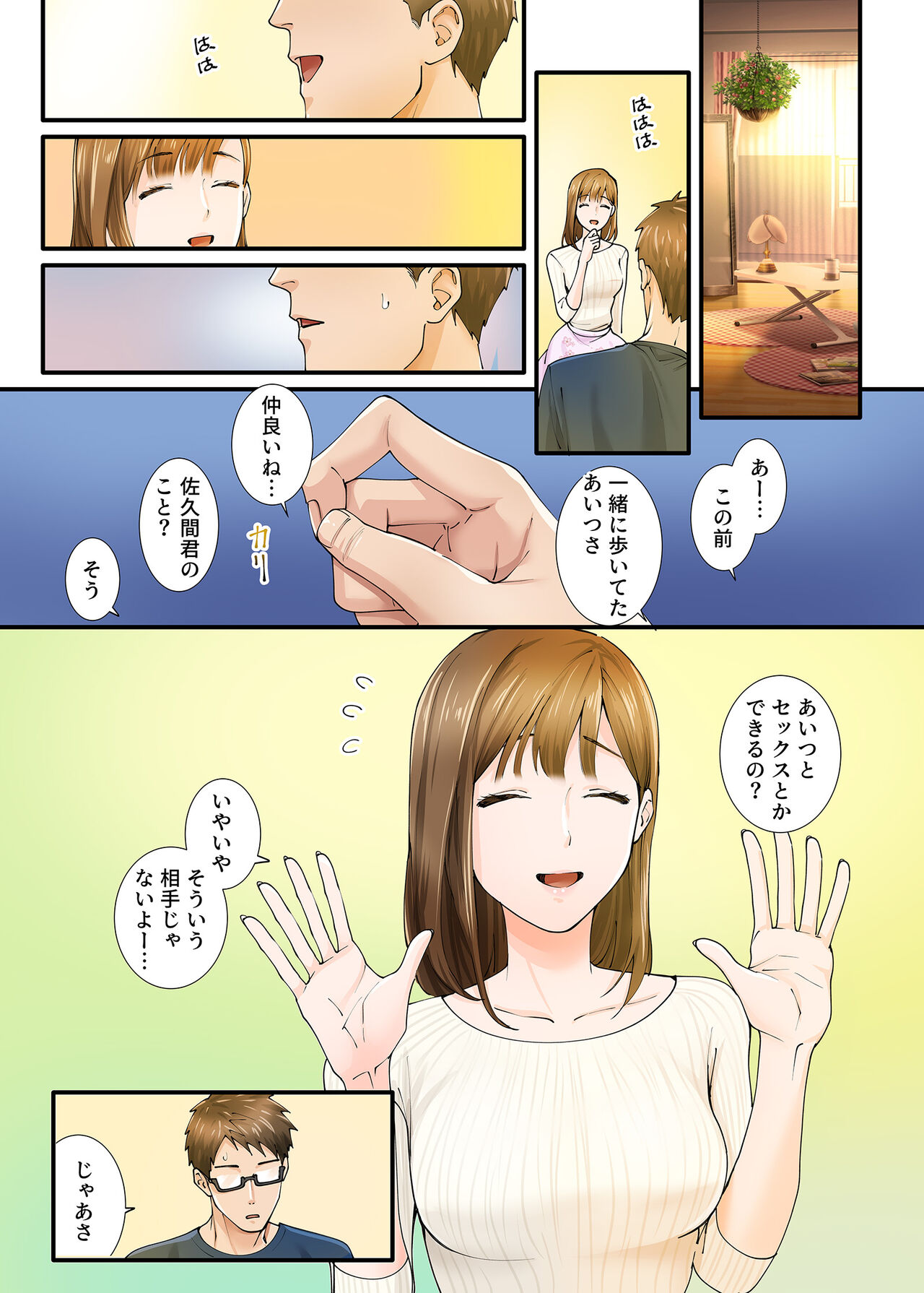 Kanojo kara no Netorare Houkoku - Page 15