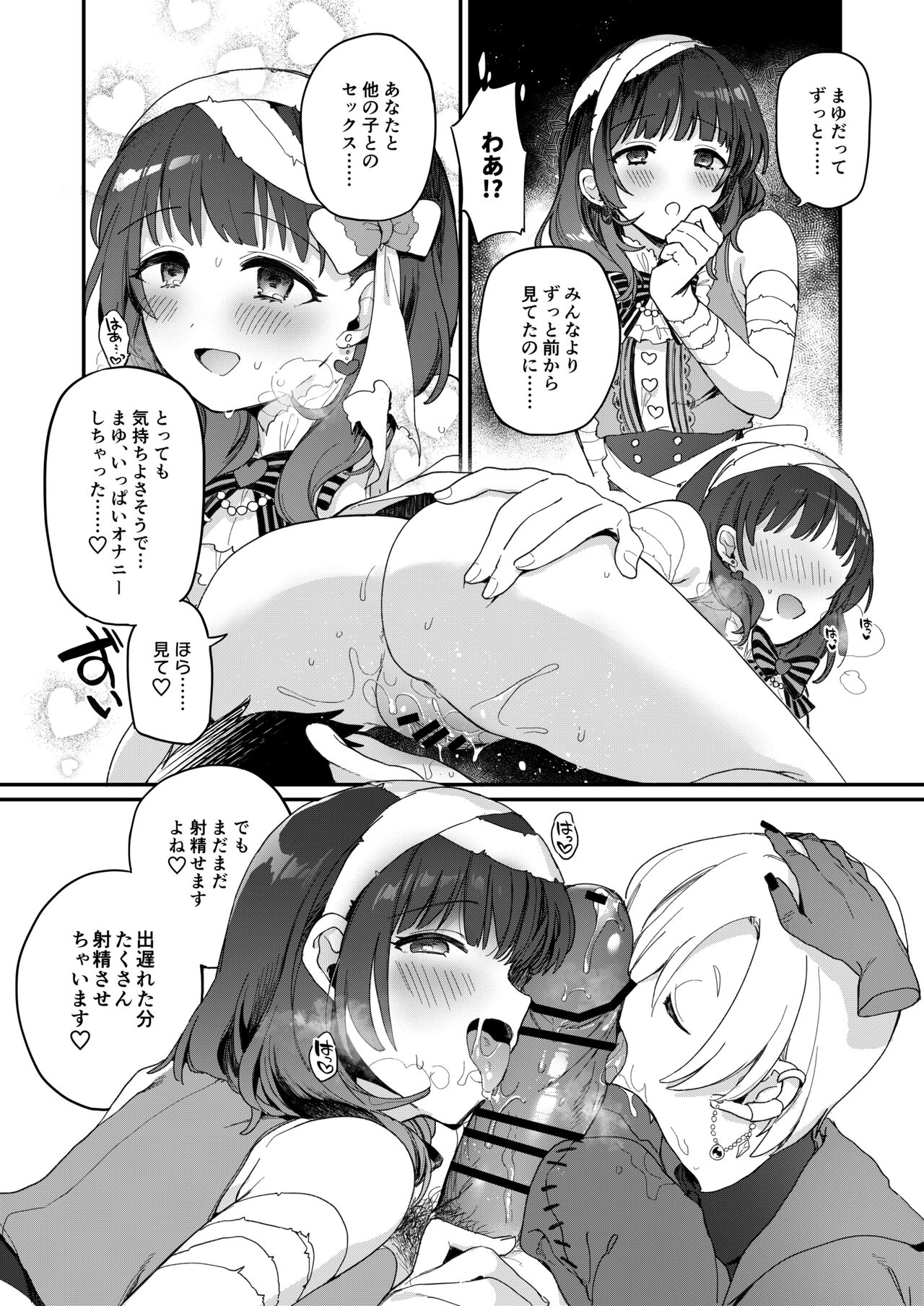 Harem Halloween Party - Page 32