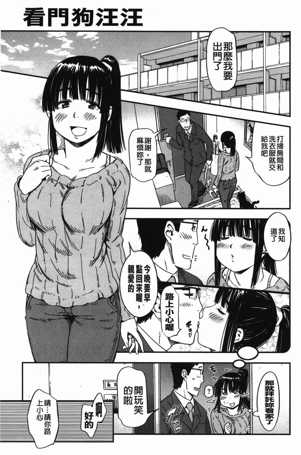 おいでませにゃんにゃん - Page 100