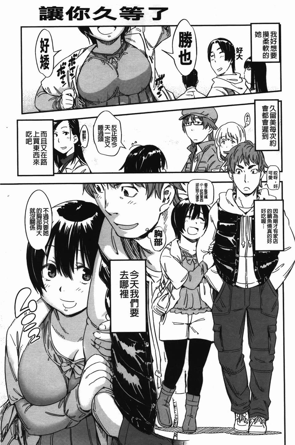 おいでませにゃんにゃん - Page 124