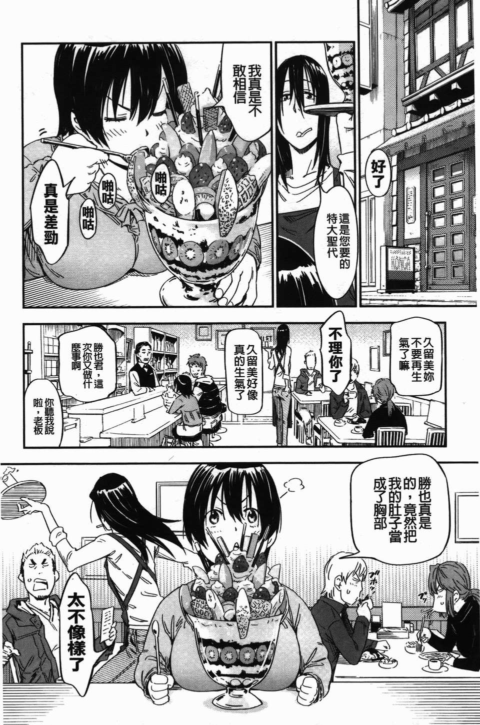 おいでませにゃんにゃん - Page 127