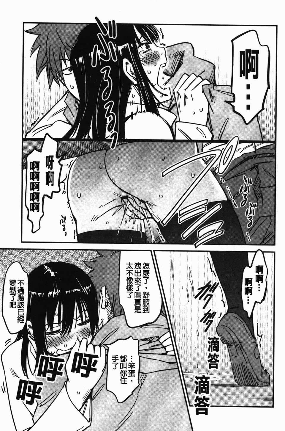 おいでませにゃんにゃん - Page 41