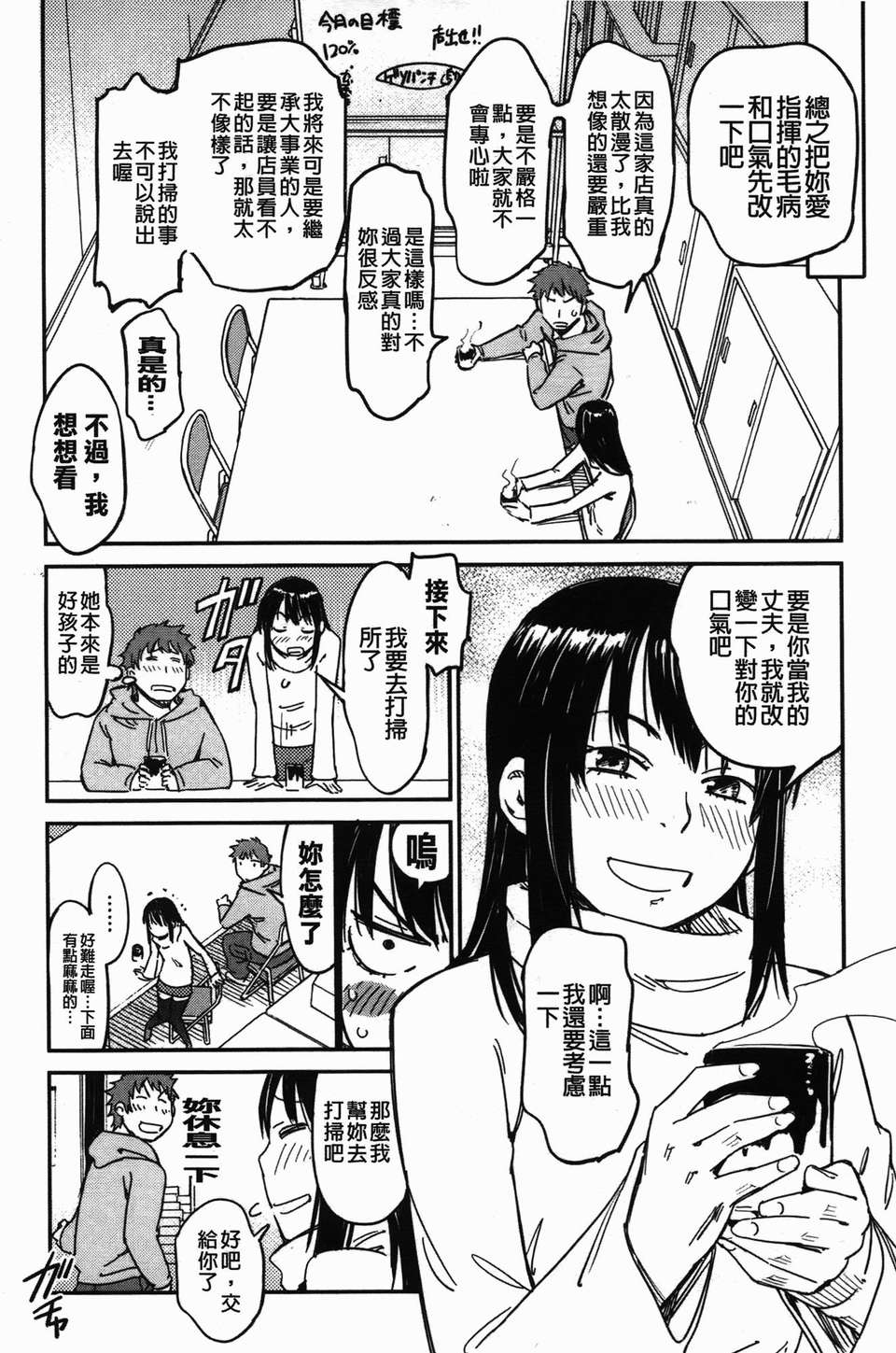 おいでませにゃんにゃん - Page 47