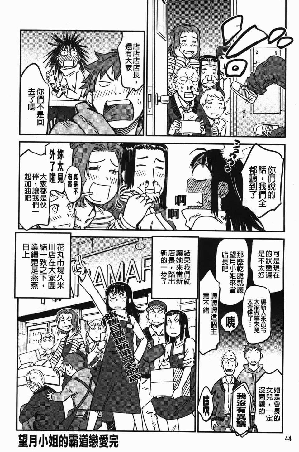 おいでませにゃんにゃん - Page 48