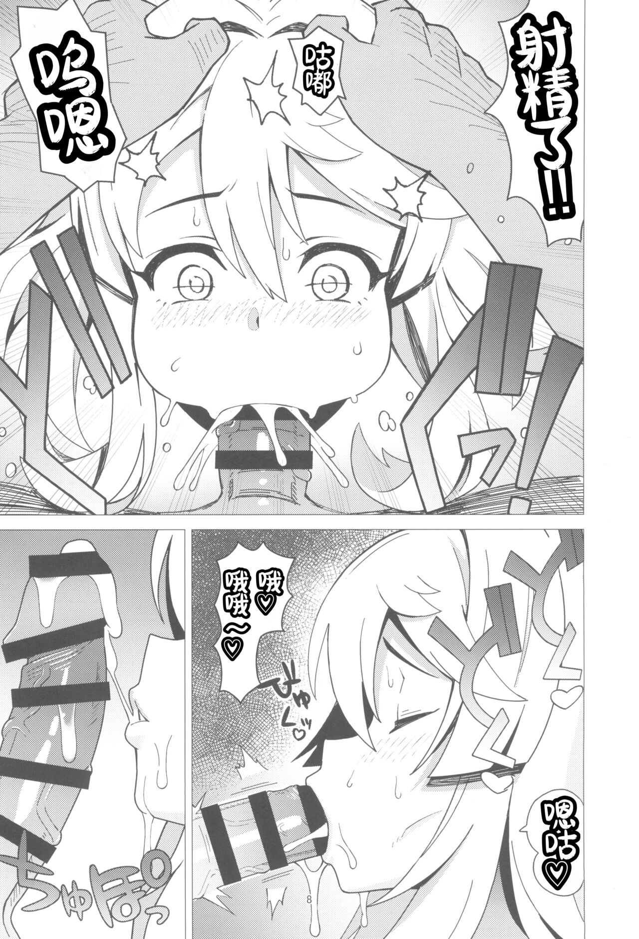 BURIKKOBITCH - Page 9