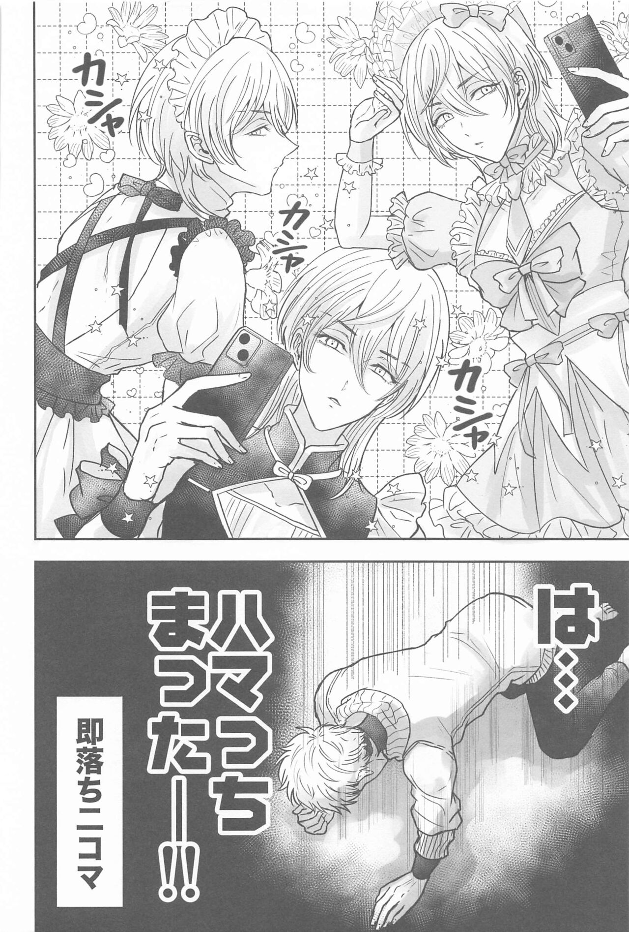 Kakure Layer Michua-kun - Hidden Layer Michua kun - Page 13