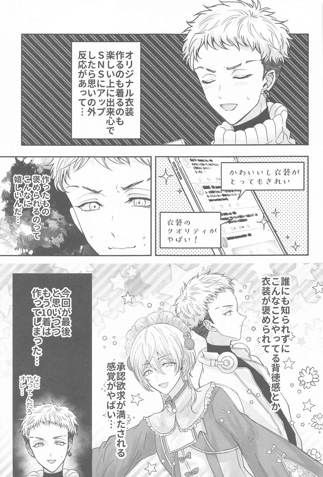 Kakure Layer Michua-kun - Hidden Layer Michua kun - Page 14