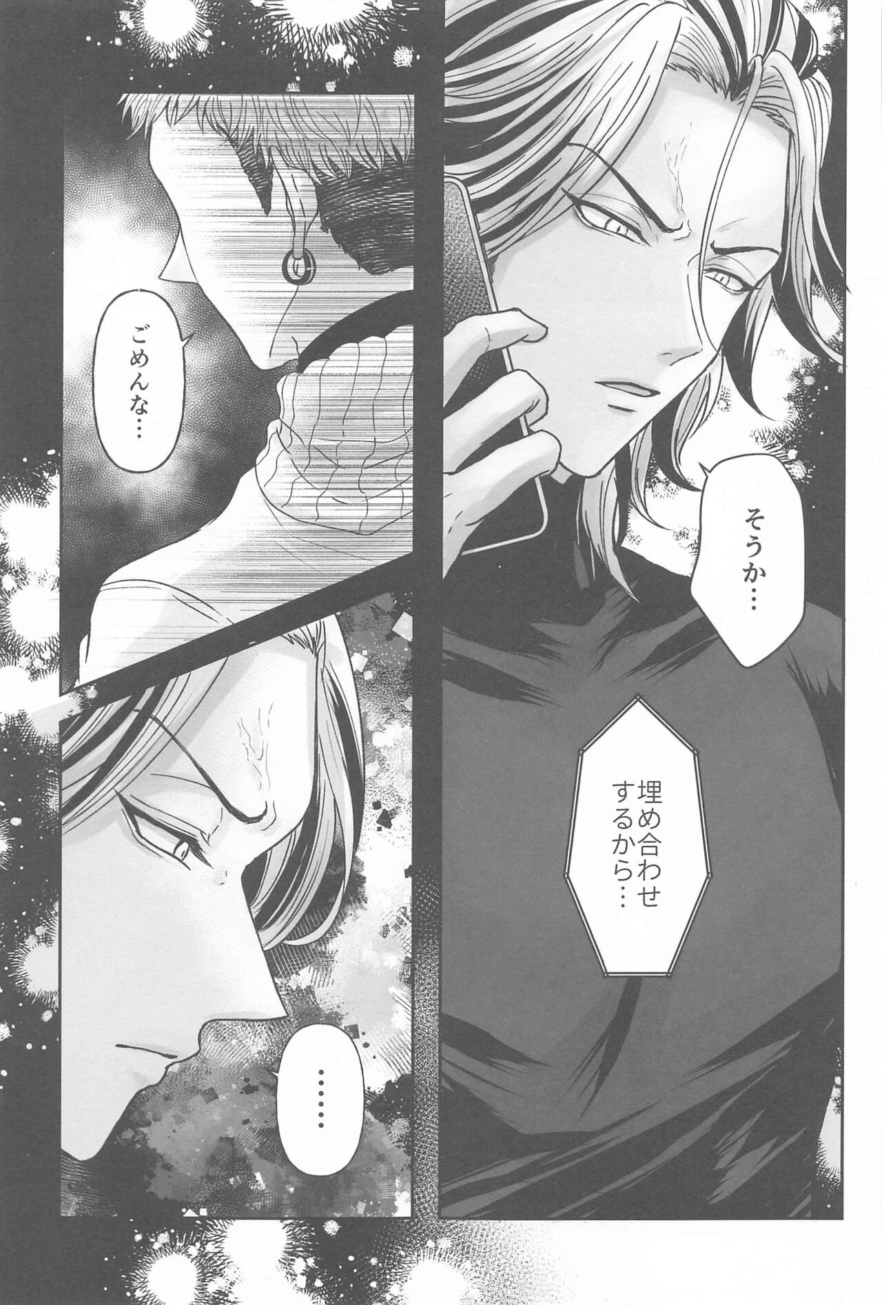 Kakure Layer Michua-kun - Hidden Layer Michua kun - Page 16