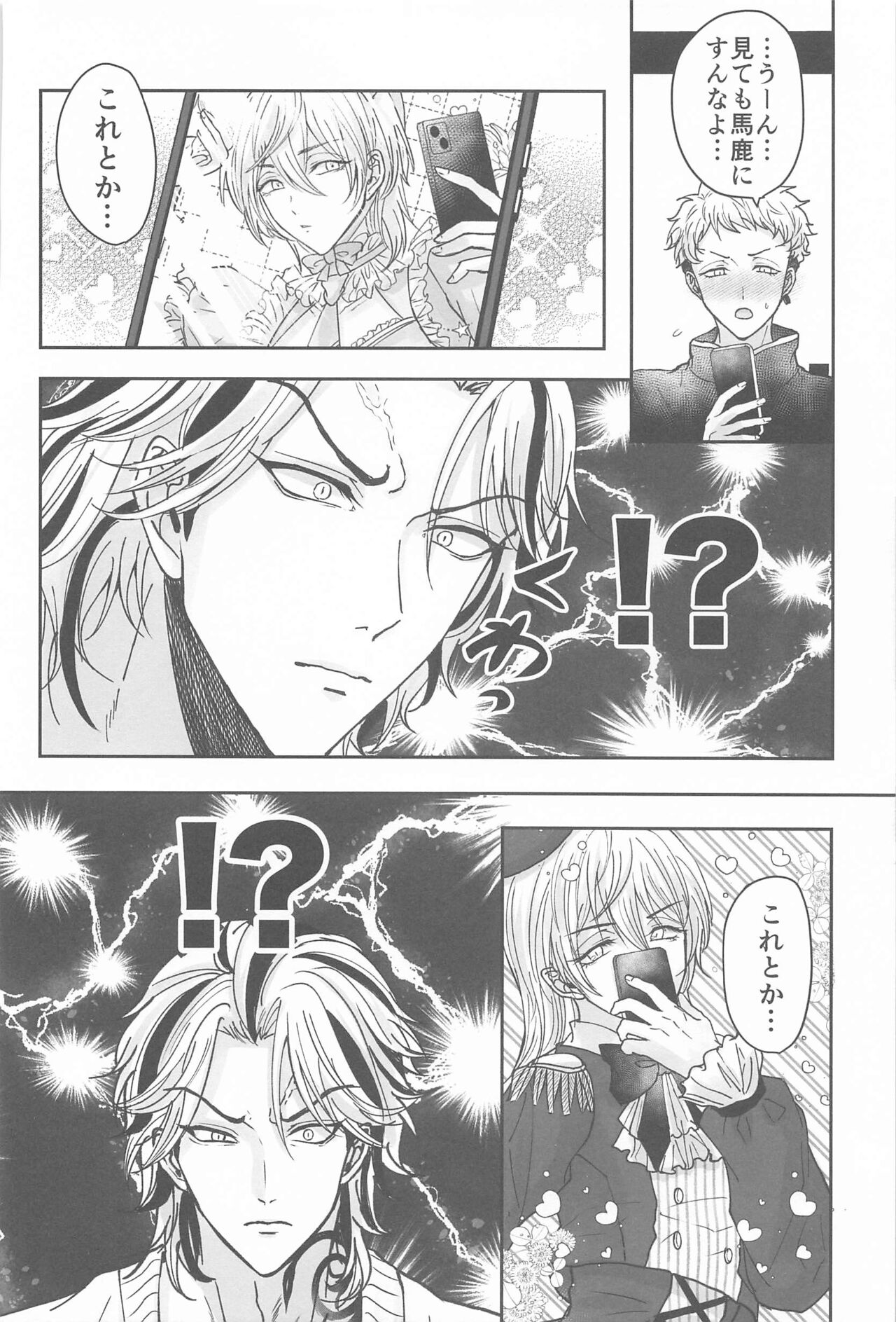 Kakure Layer Michua-kun - Hidden Layer Michua kun - Page 27