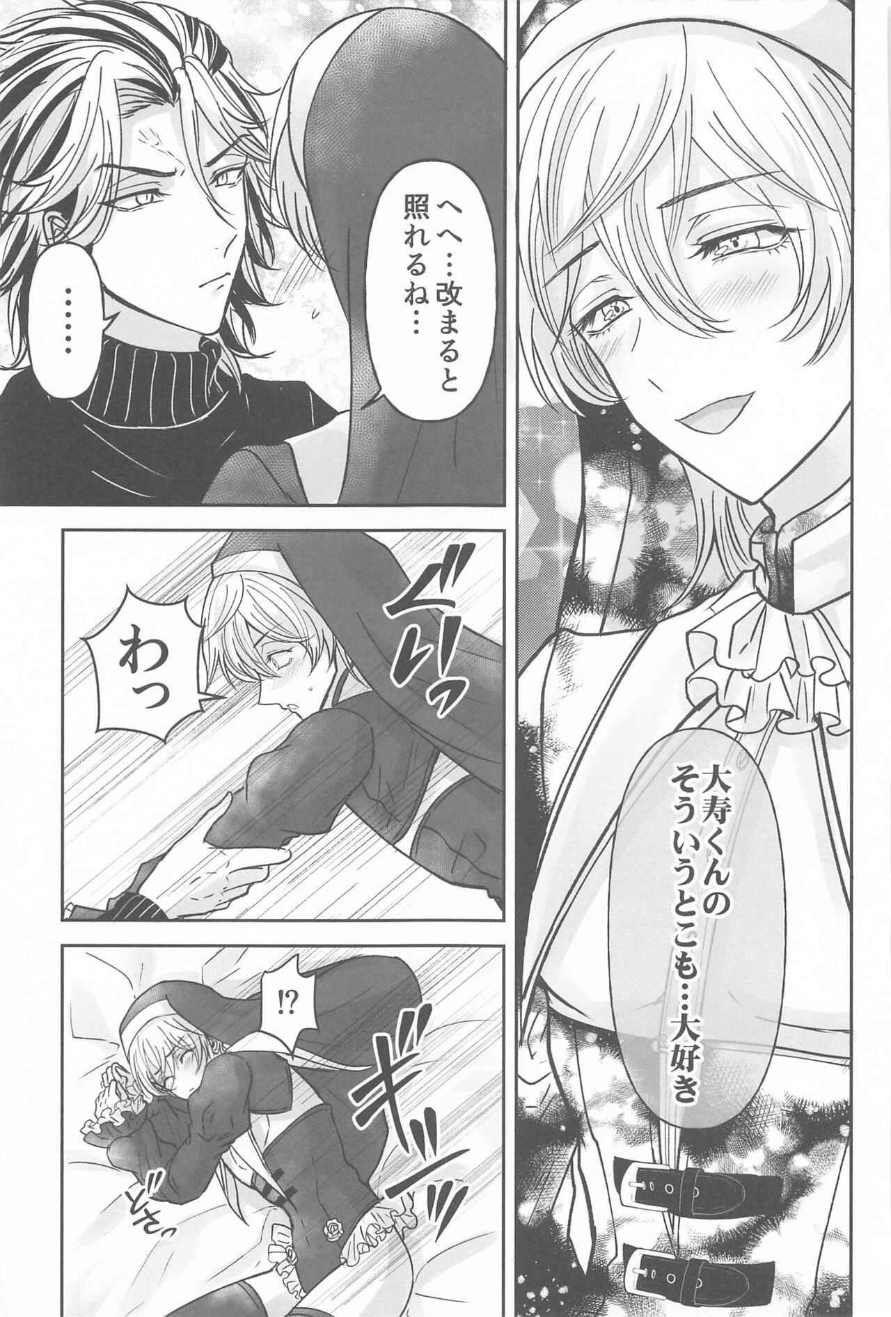 Kakure Layer Michua-kun - Hidden Layer Michua kun - Page 40