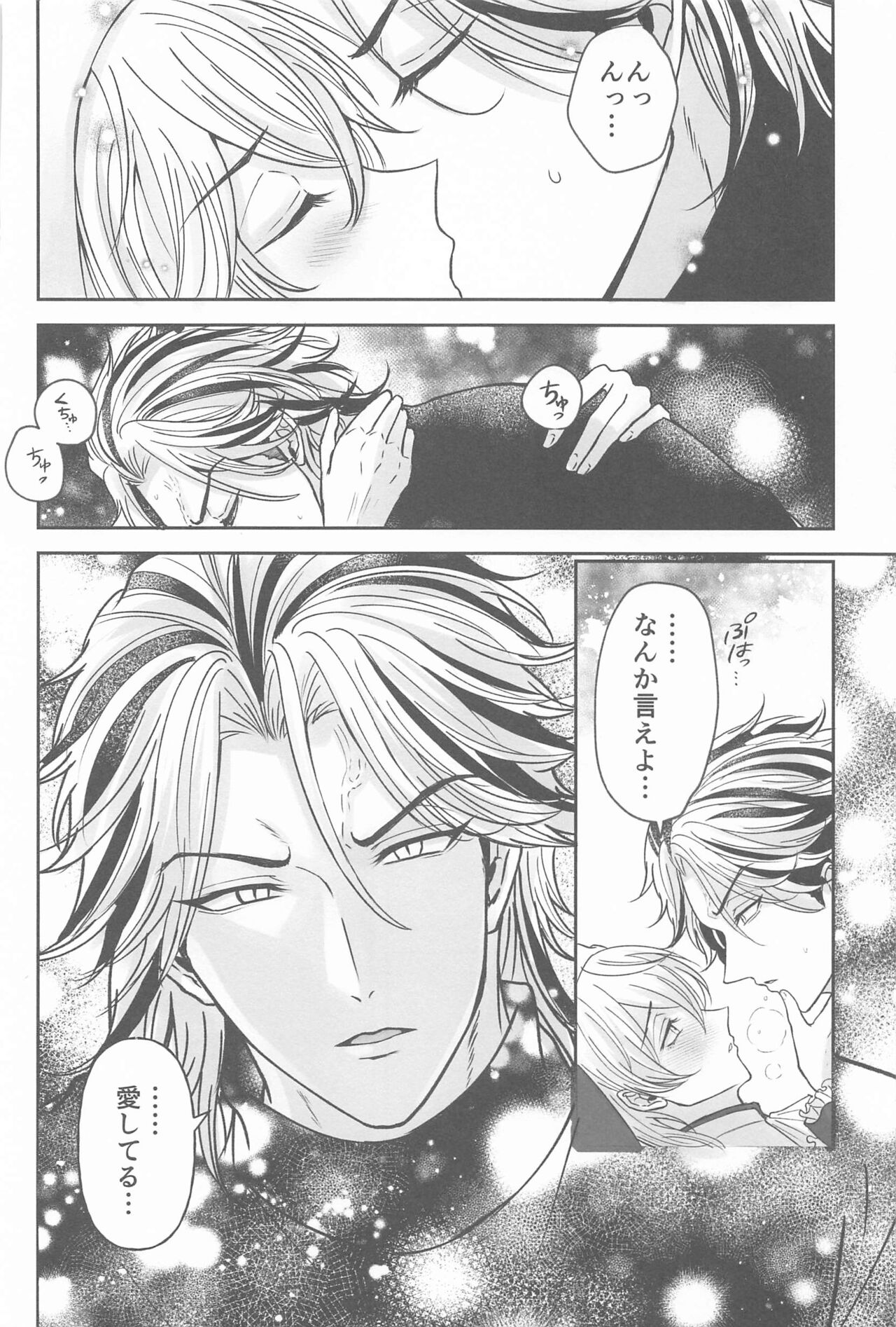 Kakure Layer Michua-kun - Hidden Layer Michua kun - Page 41