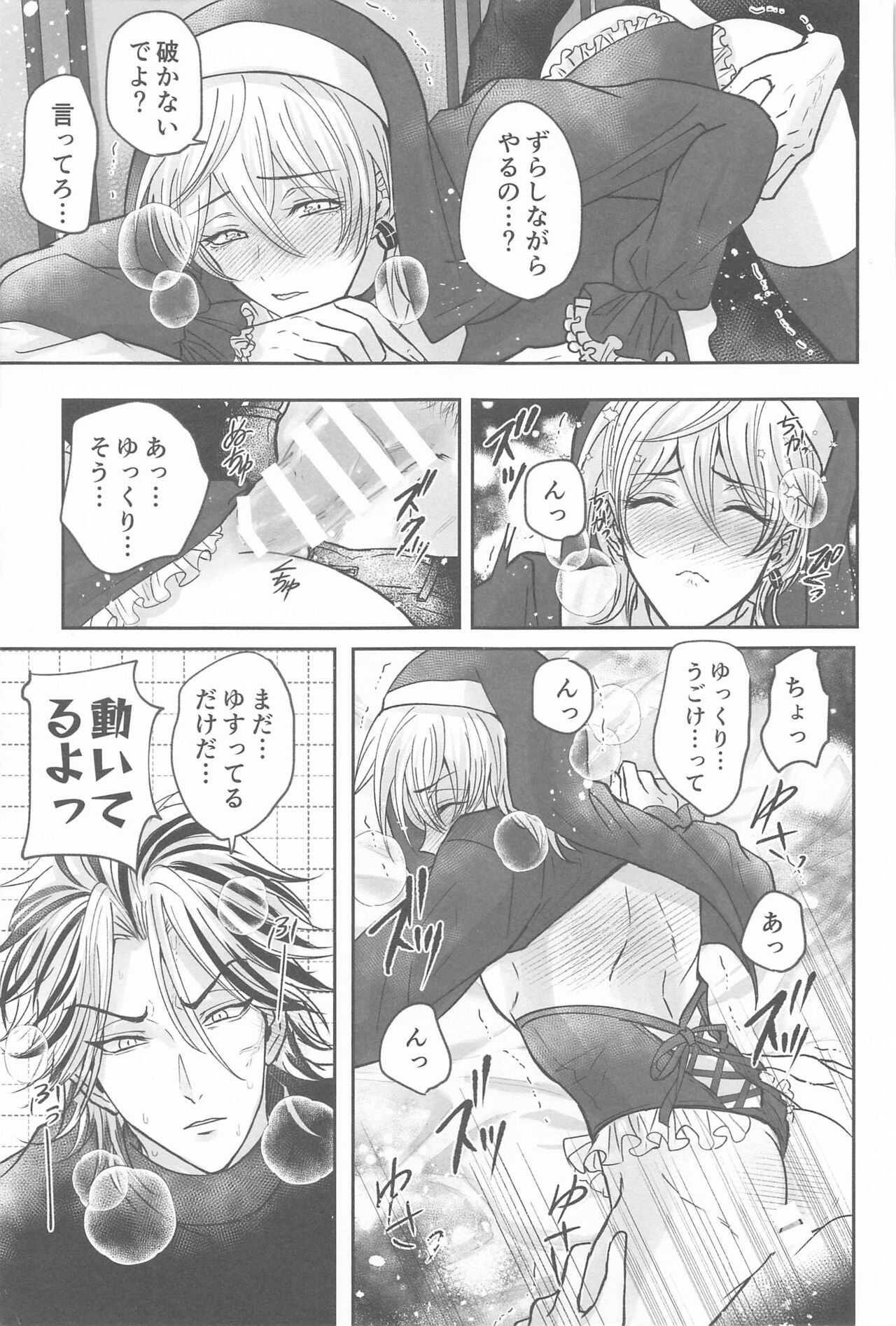 Kakure Layer Michua-kun - Hidden Layer Michua kun - Page 46