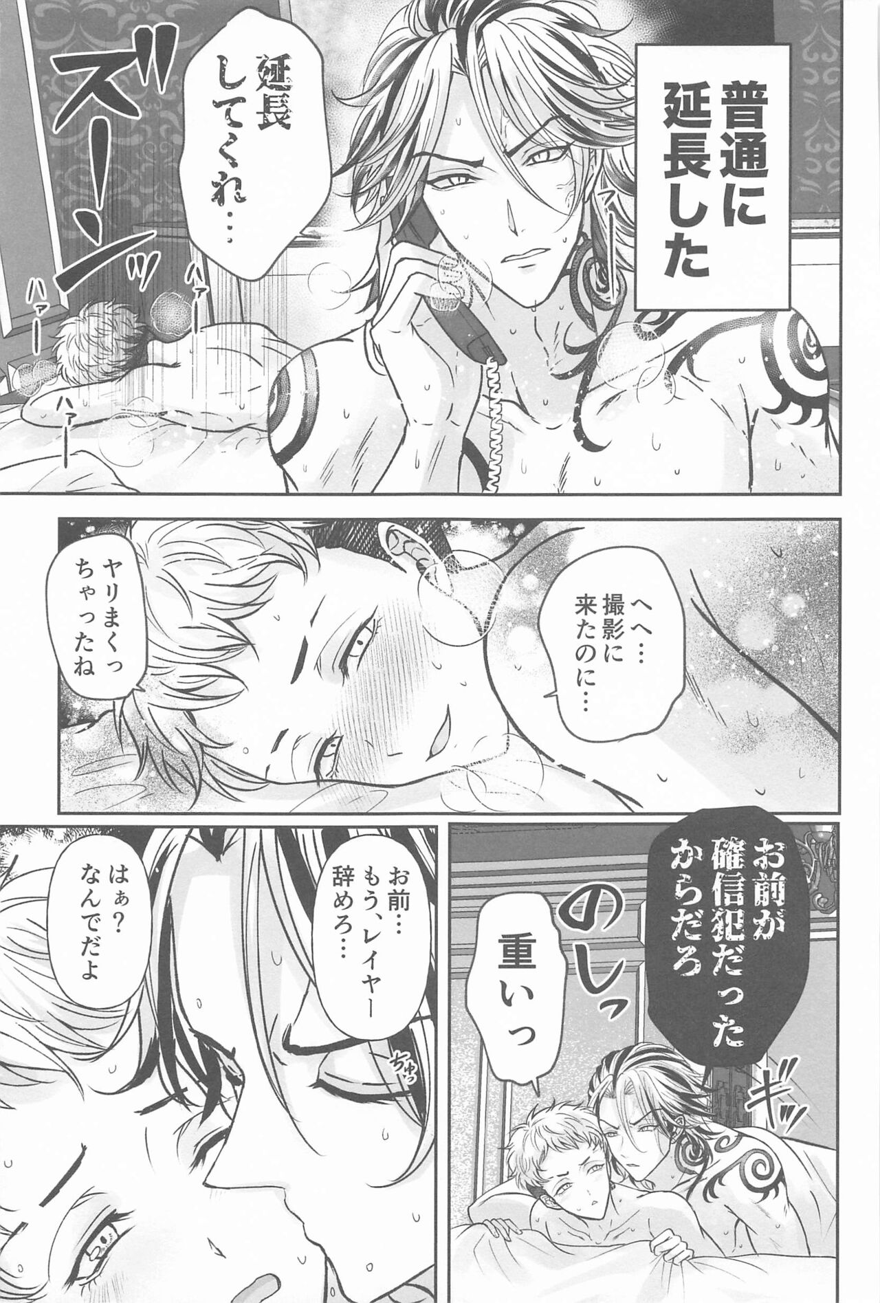 Kakure Layer Michua-kun - Hidden Layer Michua kun - Page 50