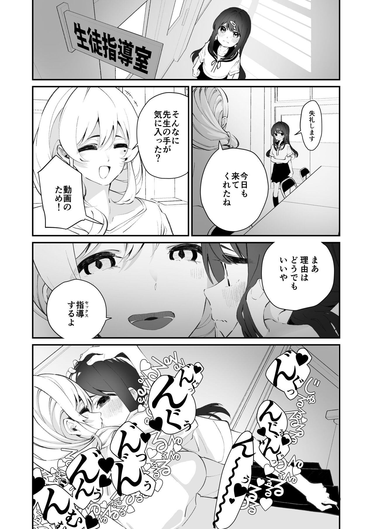 Yuri Ranbou Shidoushitsu - Page 16