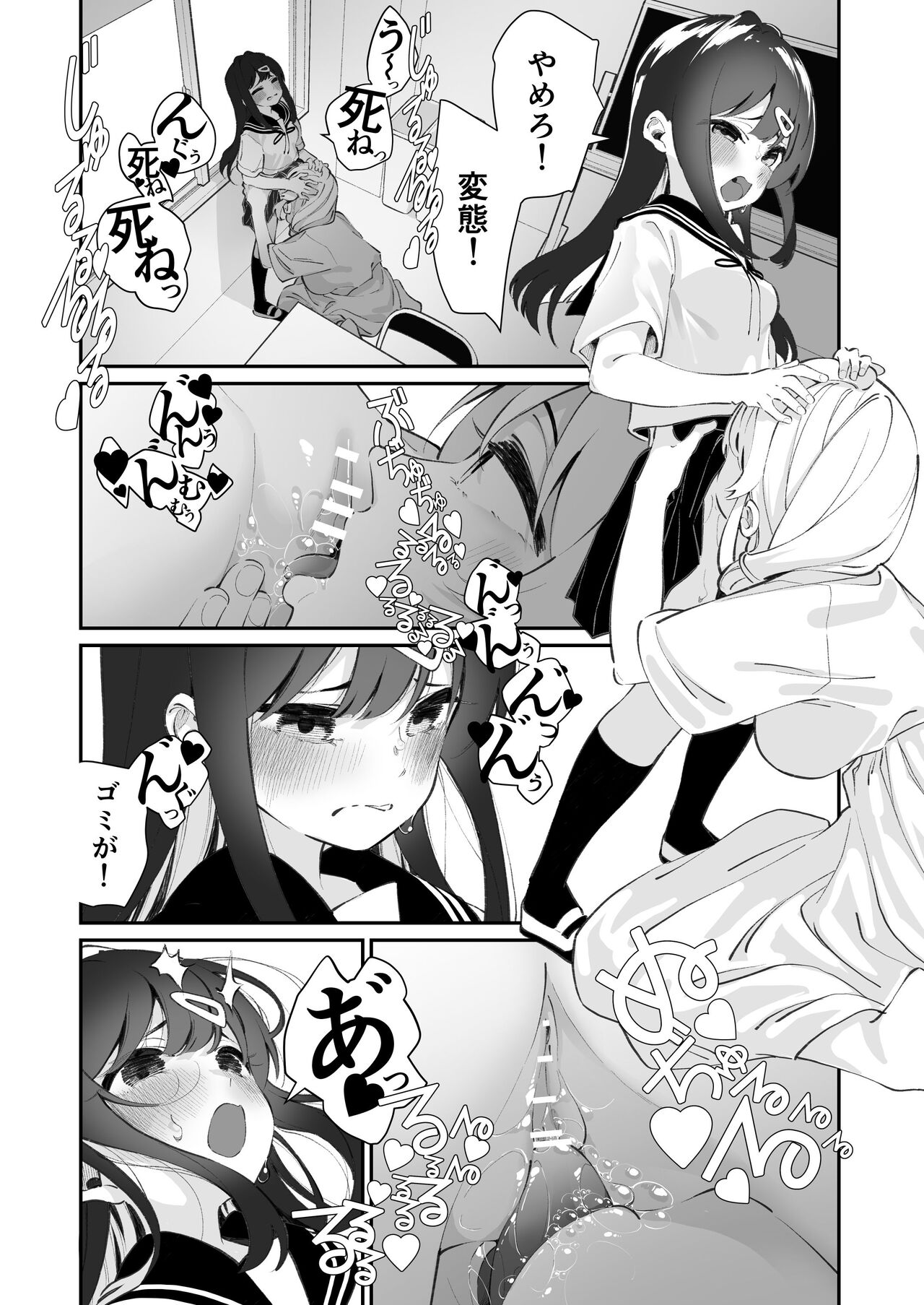 Yuri Ranbou Shidoushitsu - Page 18