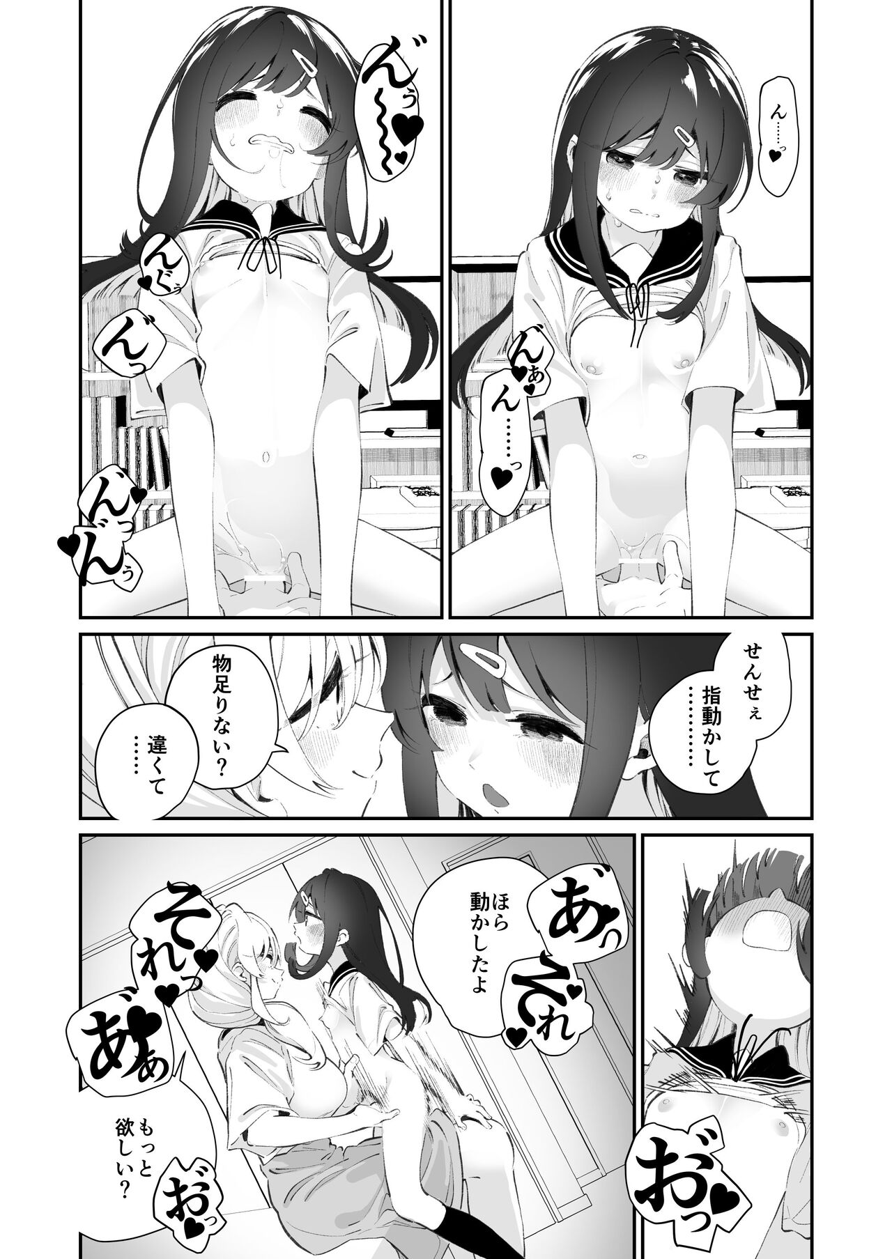 Yuri Ranbou Shidoushitsu - Page 29