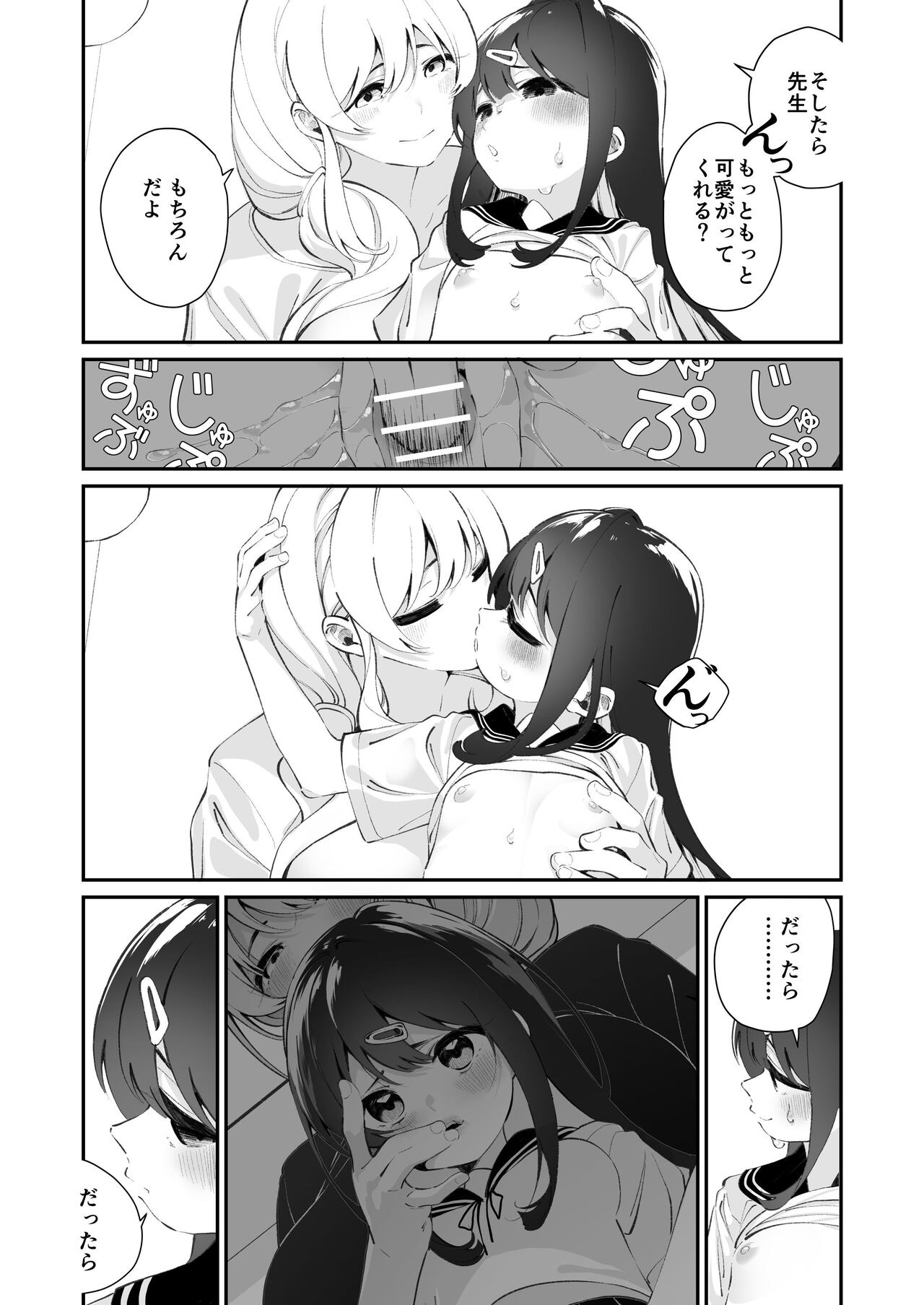 Yuri Ranbou Shidoushitsu - Page 31