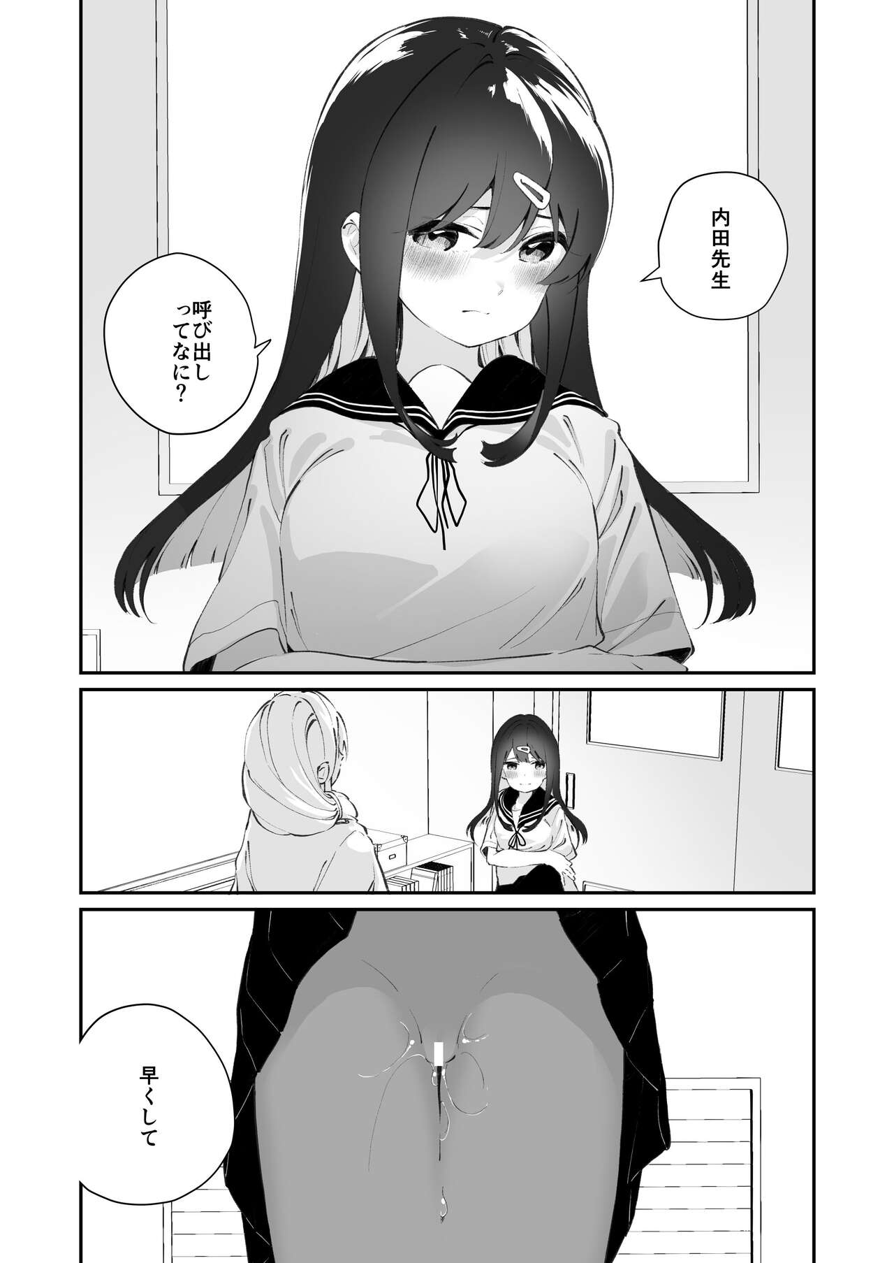 Yuri Ranbou Shidoushitsu - Page 38
