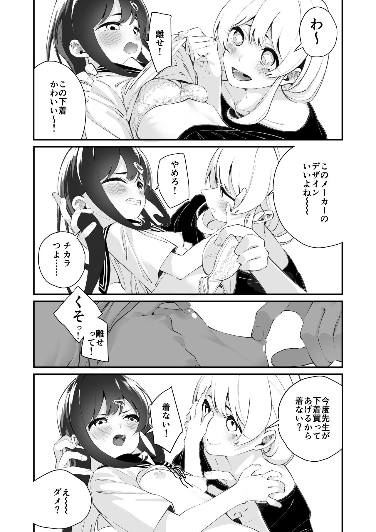 Preview page 7