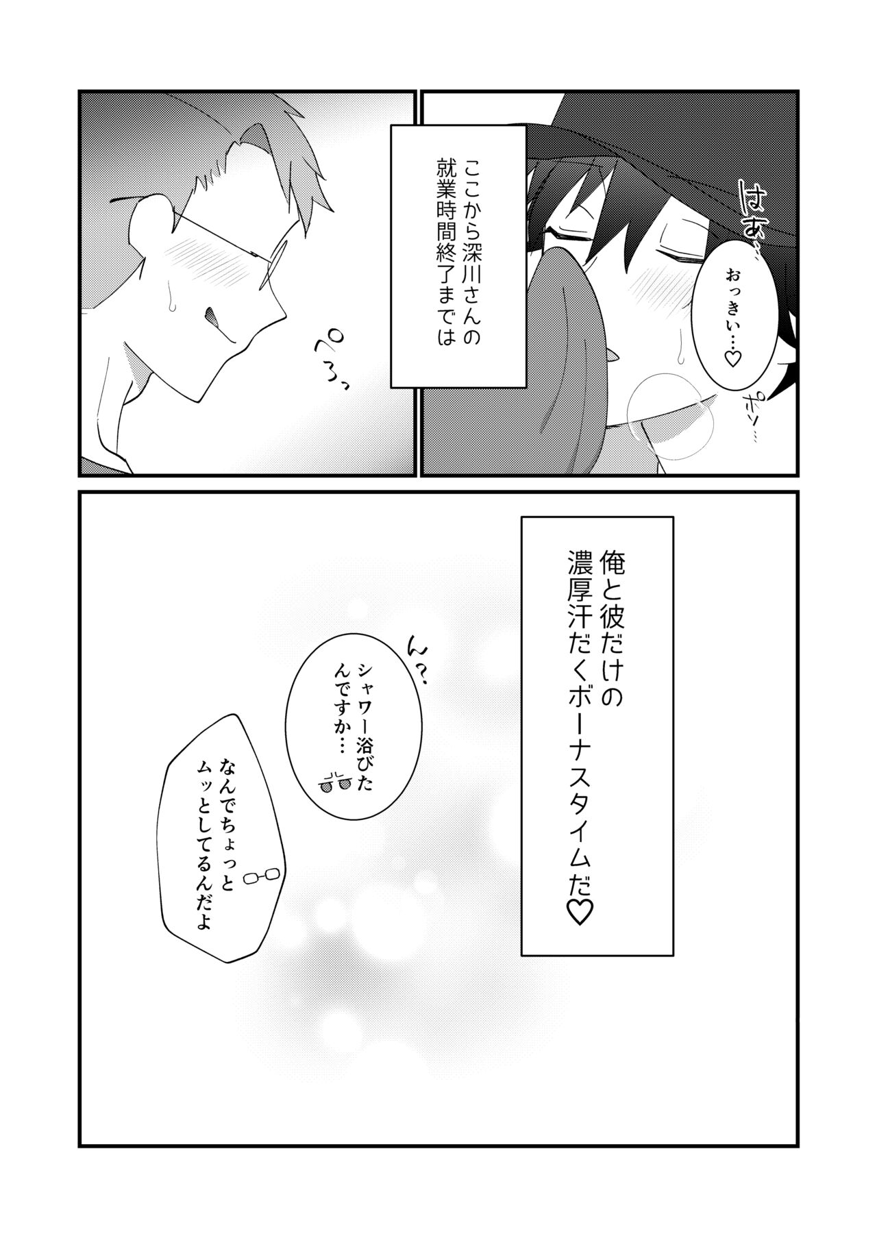 do sukebe haitatsuin No oshigoto - Page 29