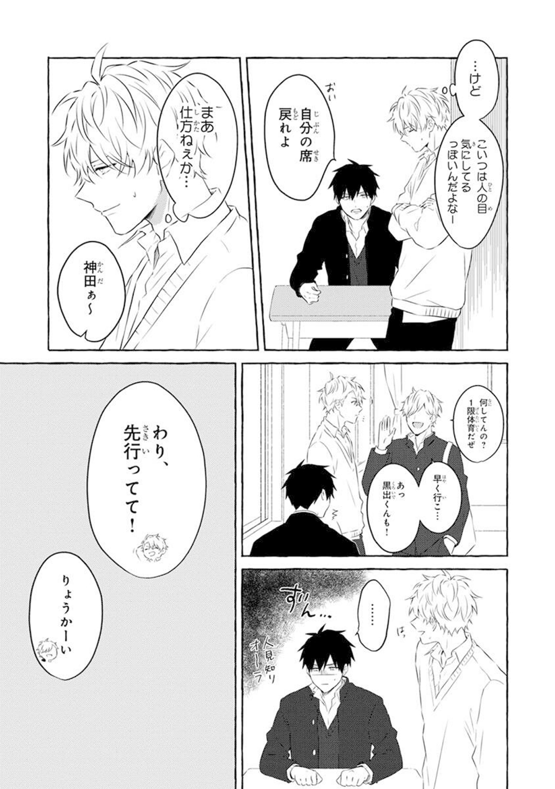 Ijimerarekko ga Yarikaesu Hanashi - Page 181