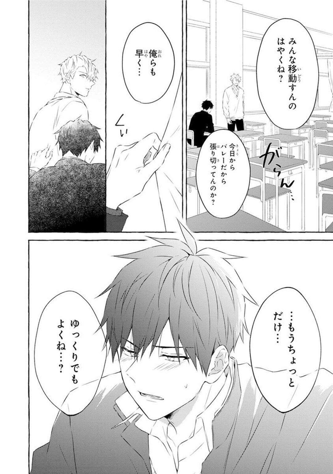 Ijimerarekko ga Yarikaesu Hanashi - Page 182