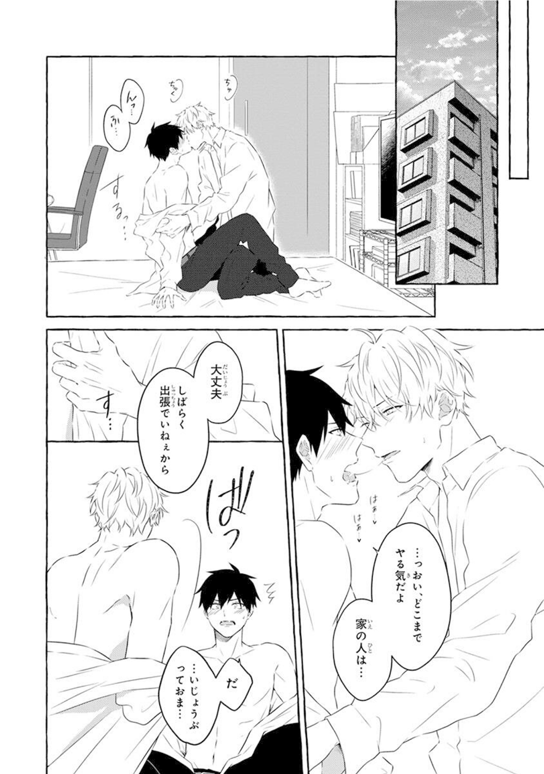 Ijimerarekko ga Yarikaesu Hanashi - Page 184