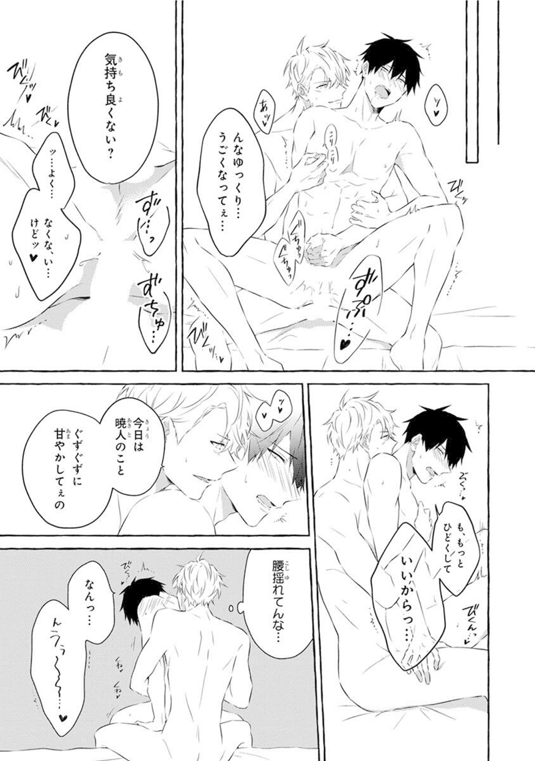 Ijimerarekko ga Yarikaesu Hanashi - Page 189