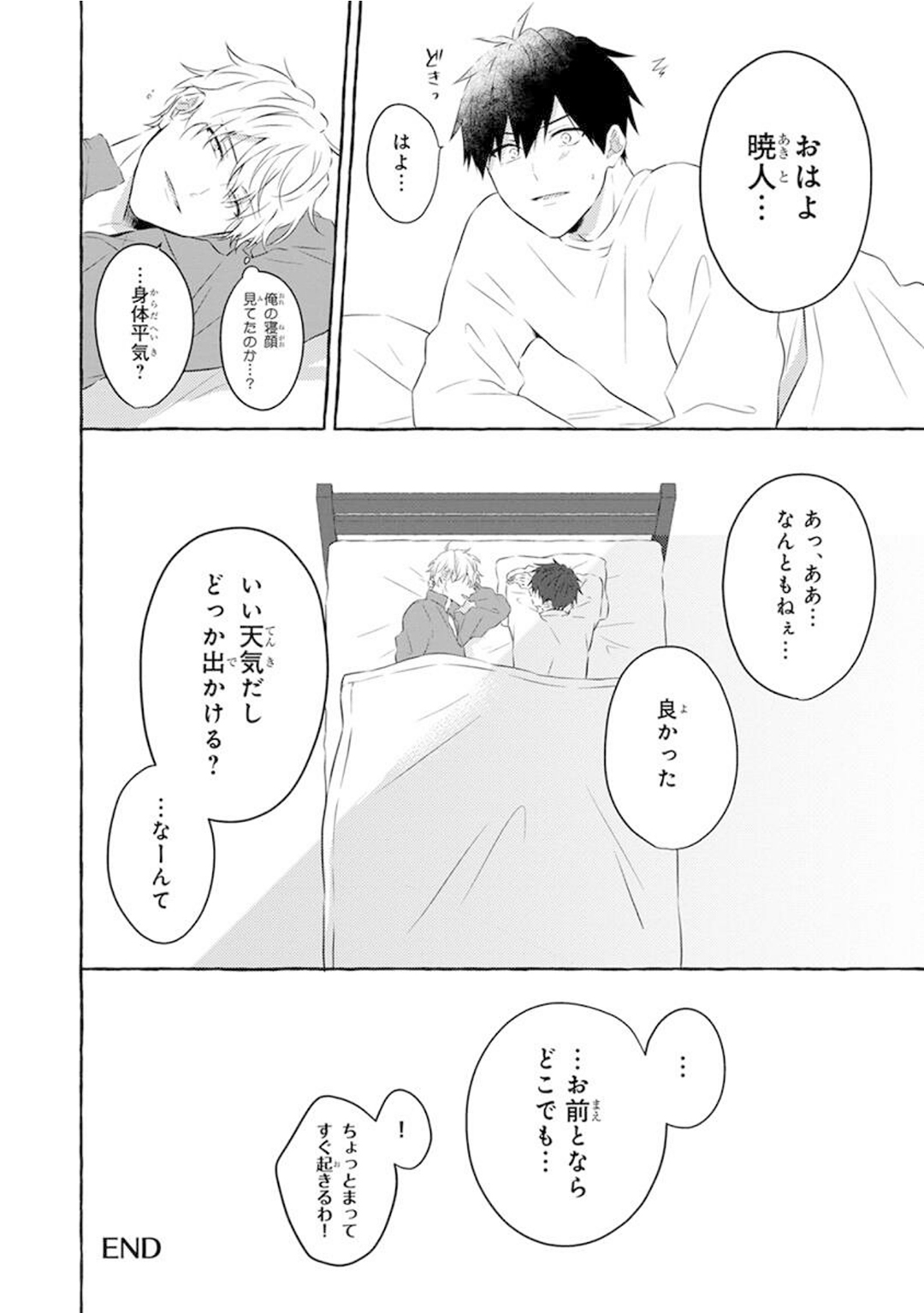 Ijimerarekko ga Yarikaesu Hanashi - Page 192