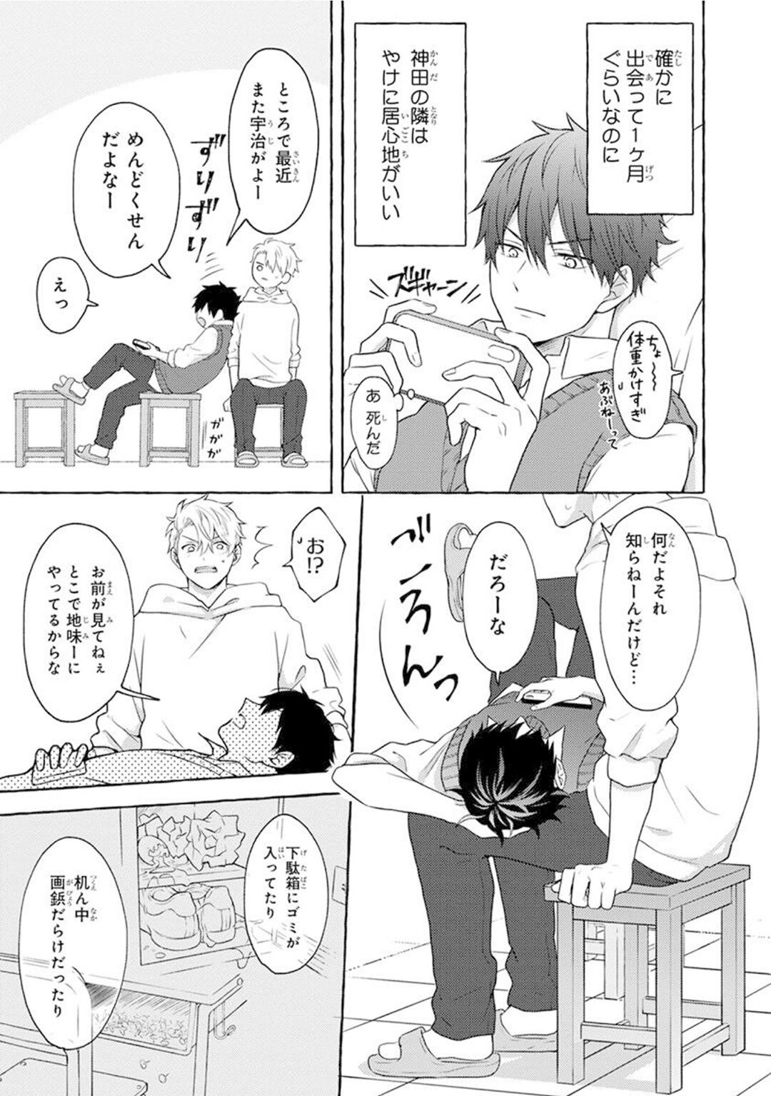 Ijimerarekko ga Yarikaesu Hanashi - Page 21