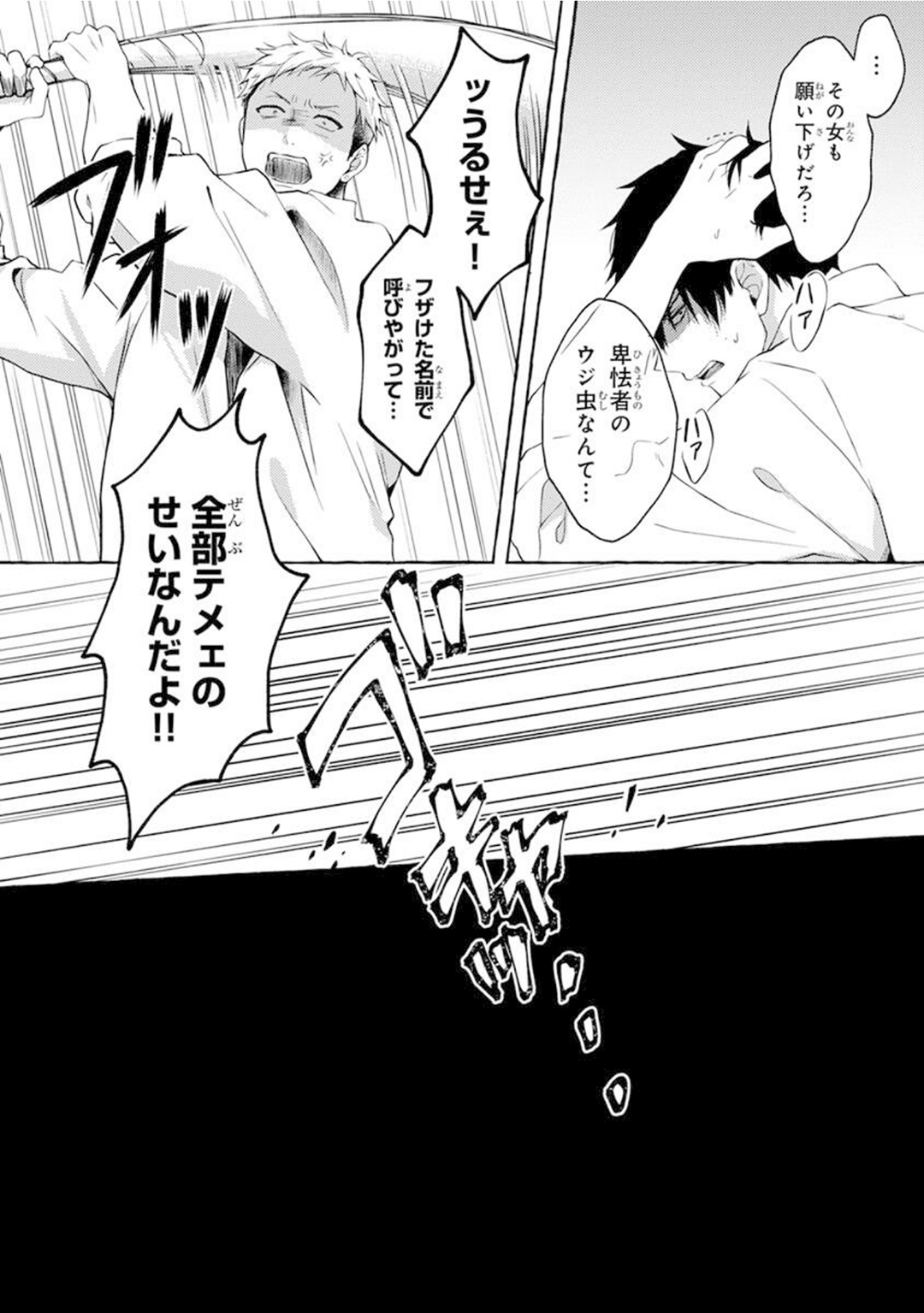 Ijimerarekko ga Yarikaesu Hanashi - Page 26