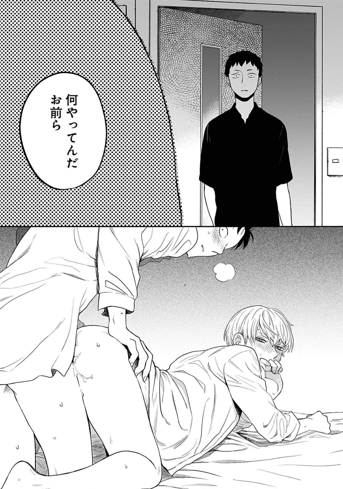 Yoru no Kyoudai - Page 105