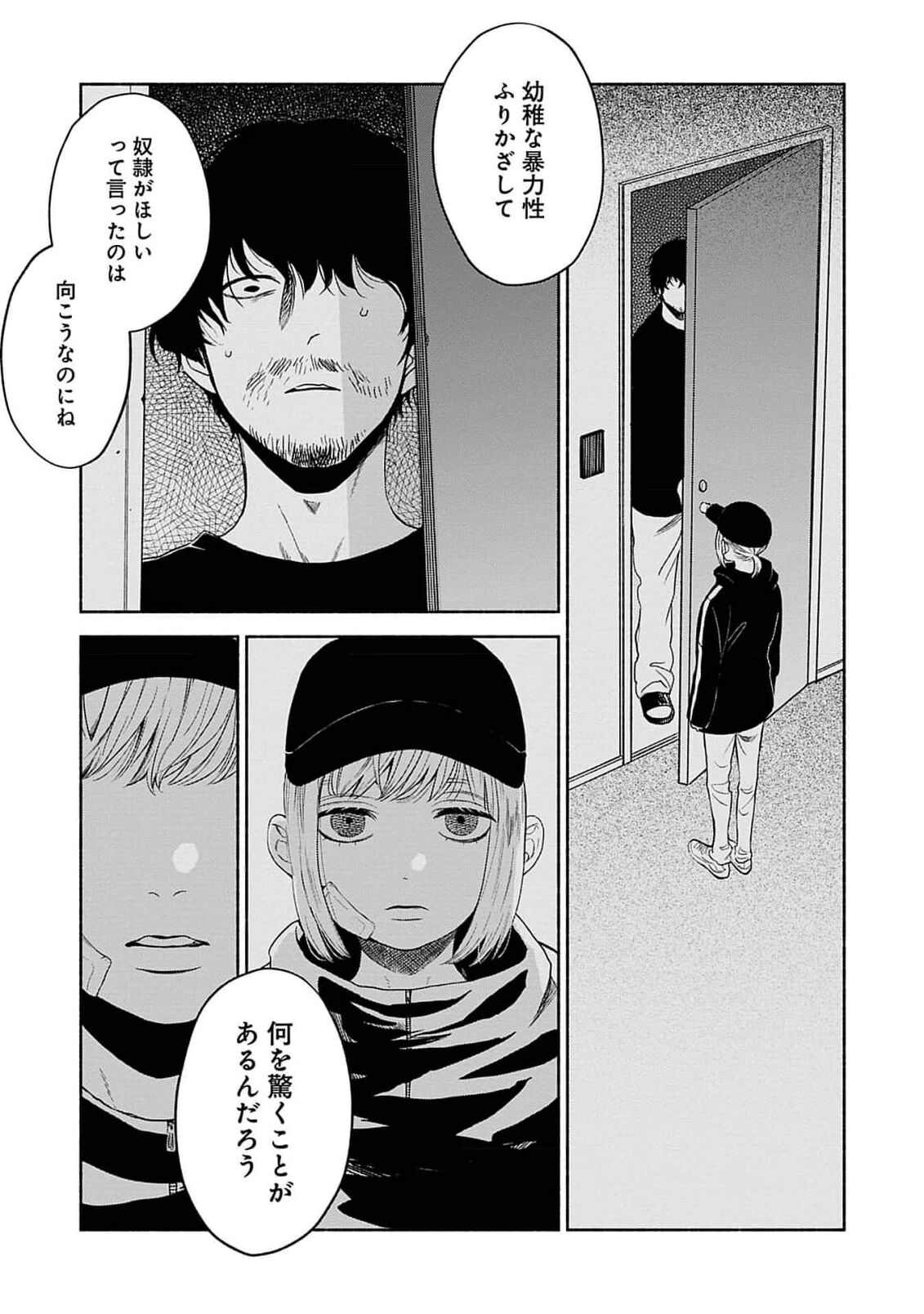 Yoru no Kyoudai - Page 131