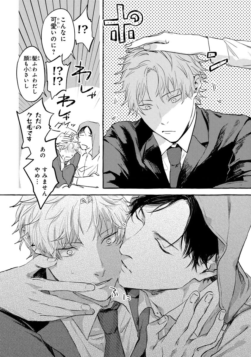 Sore jaa Kore kara Nani o Suru? - Page 22