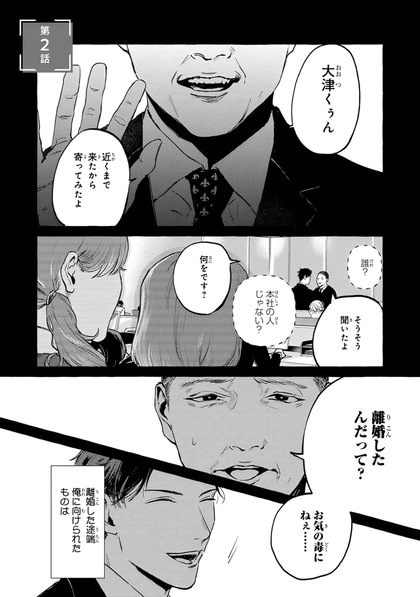 Sore jaa Kore kara Nani o Suru? - Page 27