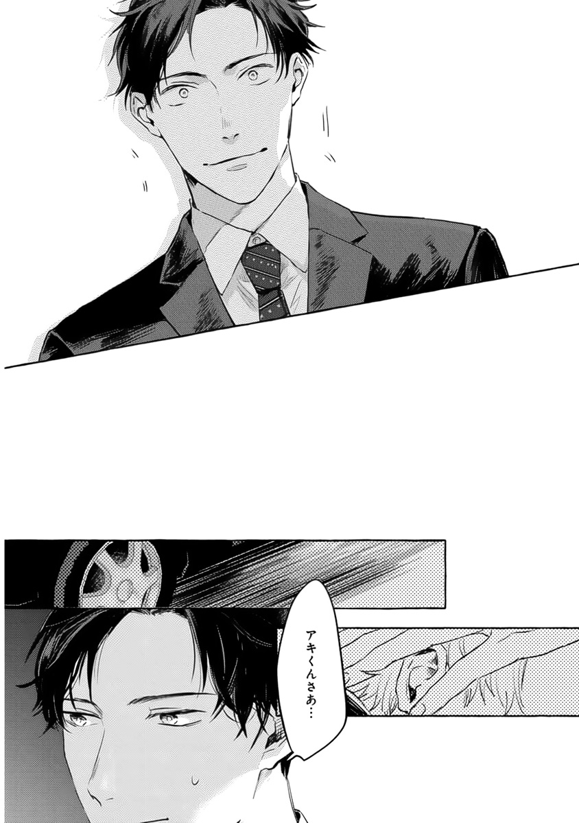 Sore jaa Kore kara Nani o Suru? - Page 36