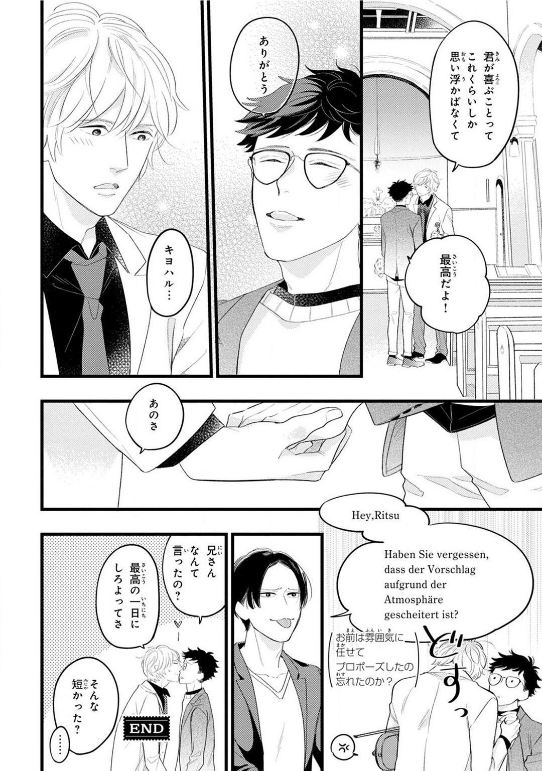 Boku no Muse - My muse - Page 232