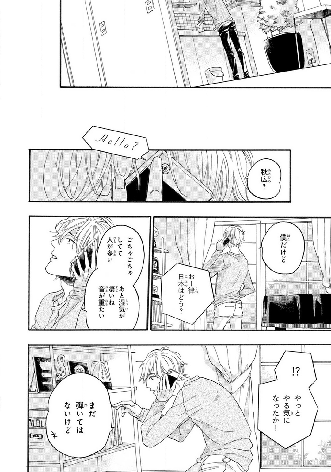 Boku no Muse - My muse - Page 36