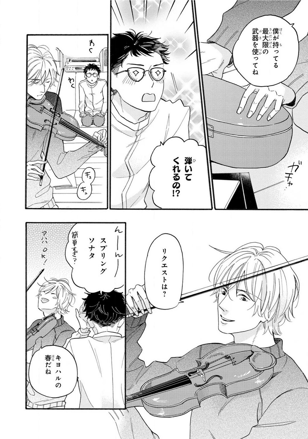 Boku no Muse - My muse - Page 46