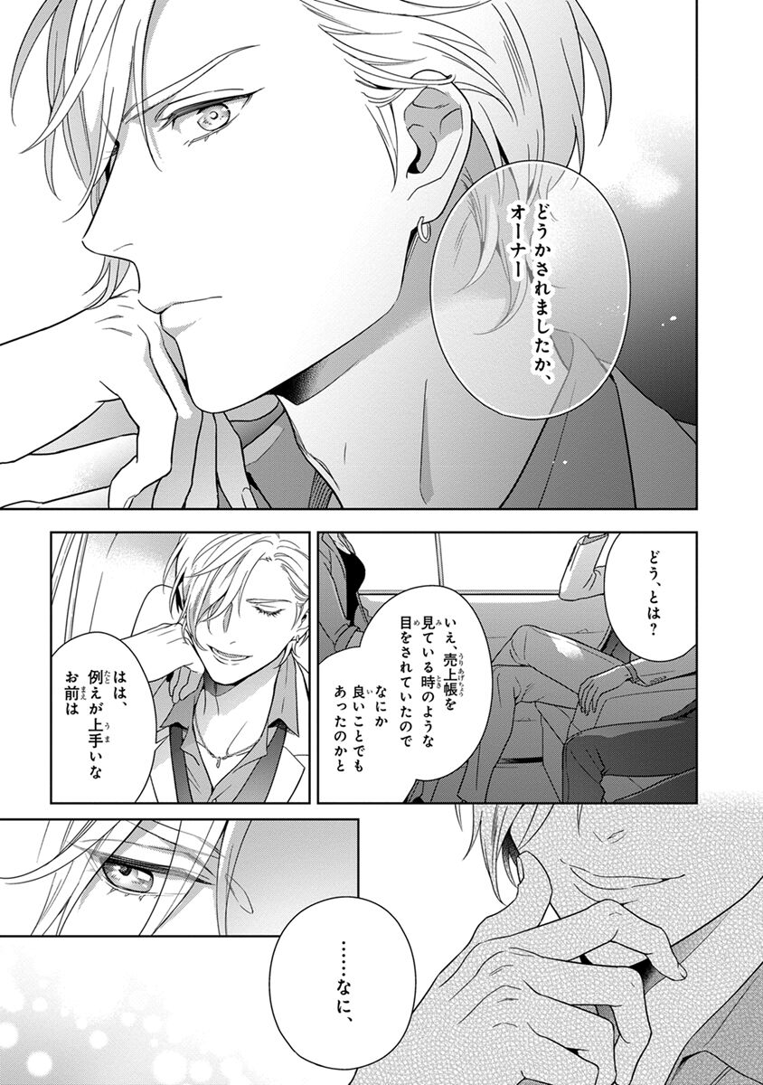 Calling Darling, Las Vegas - Page 13