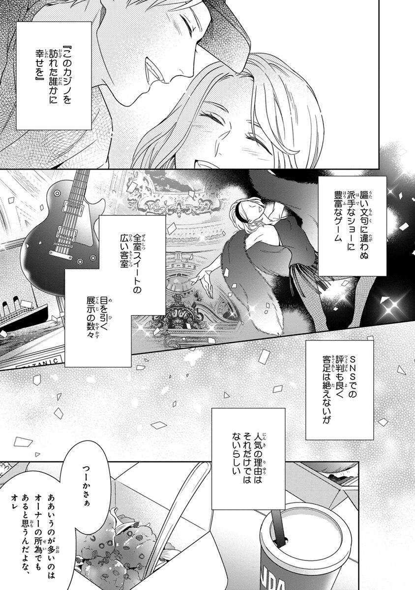 Calling Darling, Las Vegas - Page 15