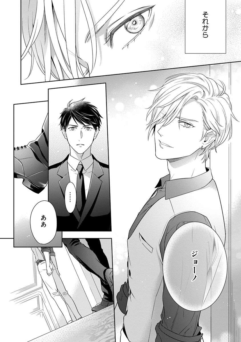 Calling Darling, Las Vegas - Page 40
