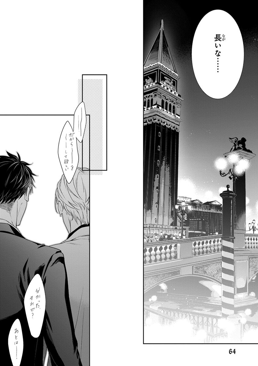 Calling Darling, Las Vegas - Page 66